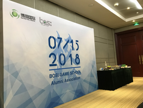 “倾听、交流、分享”2018尊龙凯时 - 人生就是搏!学院夏季校友会(图2)